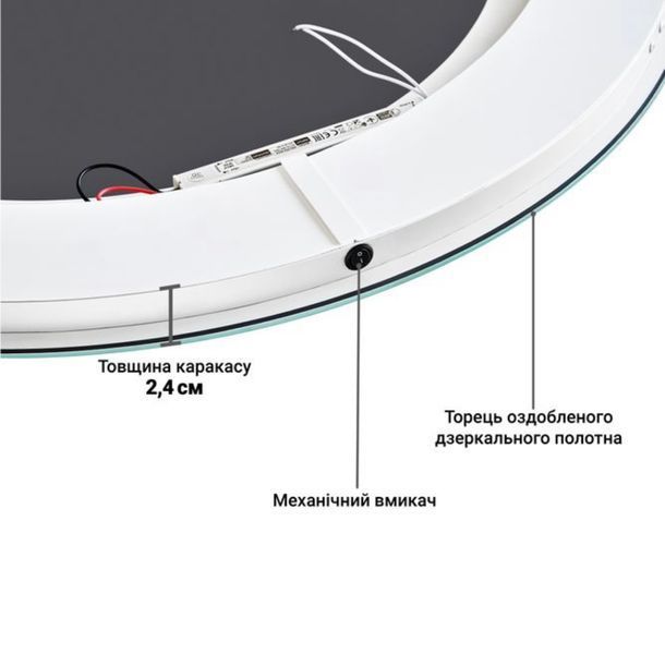 Дзеркало з LED підсвіткою кругле 800х800 з механічним вимикачем LED9(6) фото